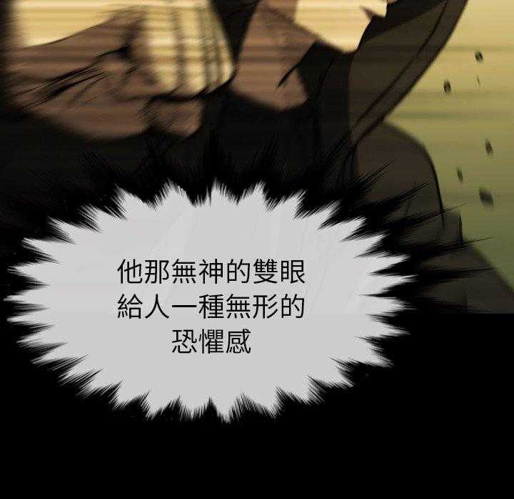 《看门狗》漫画最新章节第34话 34免费下拉式在线观看章节第【150】张图片