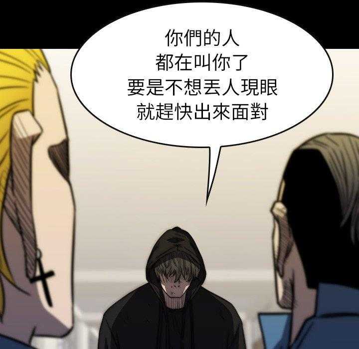 《看门狗》漫画最新章节第34话 34免费下拉式在线观看章节第【24】张图片