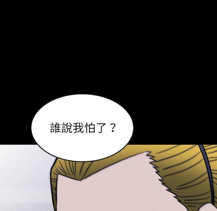 《看门狗》漫画最新章节第34话 34免费下拉式在线观看章节第【22】张图片