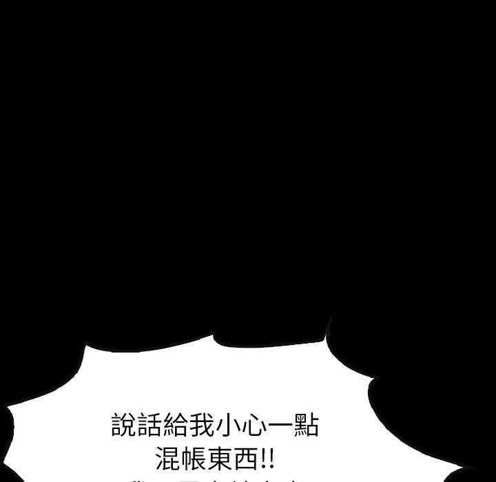 《看门狗》漫画最新章节第34话 34免费下拉式在线观看章节第【83】张图片