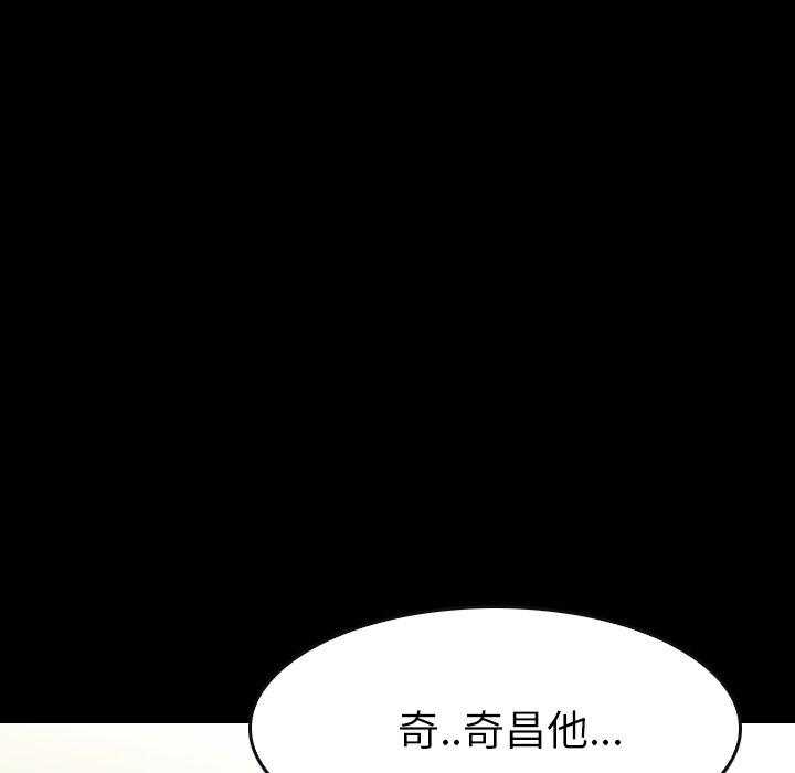 《看门狗》漫画最新章节第34话 34免费下拉式在线观看章节第【68】张图片