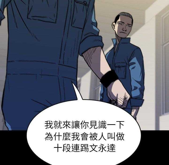 《看门狗》漫画最新章节第34话 34免费下拉式在线观看章节第【16】张图片