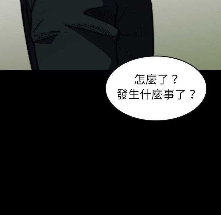 《看门狗》漫画最新章节第34话 34免费下拉式在线观看章节第【69】张图片