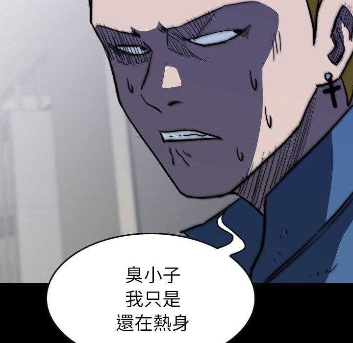 《看门狗》漫画最新章节第34话 34免费下拉式在线观看章节第【21】张图片