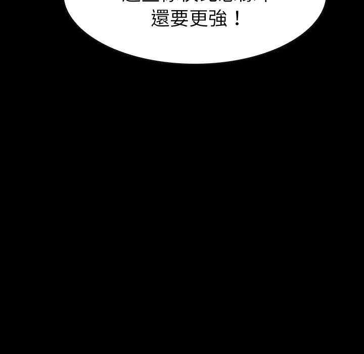 《看门狗》漫画最新章节第34话 34免费下拉式在线观看章节第【30】张图片