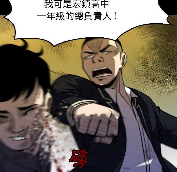 《看门狗》漫画最新章节第34话 34免费下拉式在线观看章节第【82】张图片