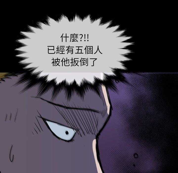 《看门狗》漫画最新章节第34话 34免费下拉式在线观看章节第【133】张图片