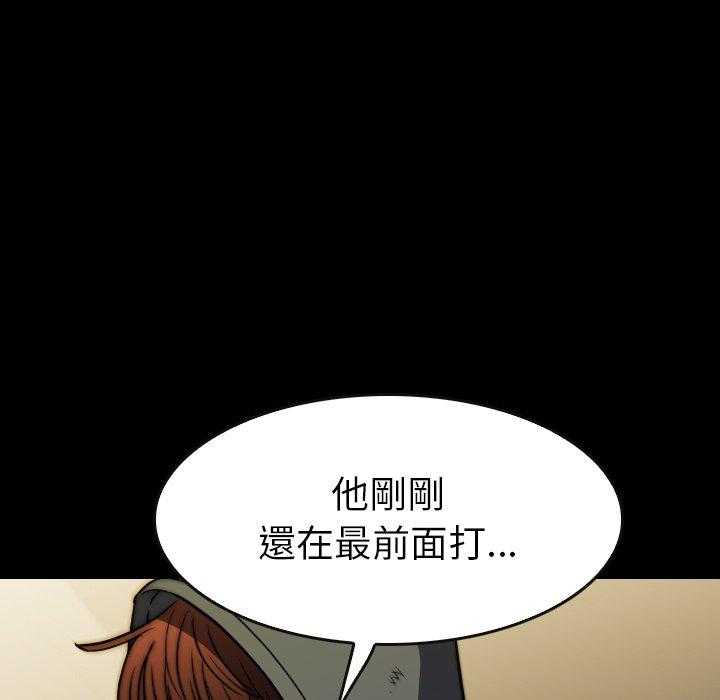 《看门狗》漫画最新章节第34话 34免费下拉式在线观看章节第【73】张图片