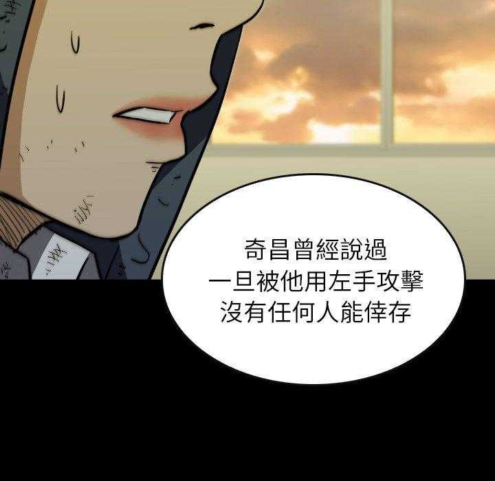 《看门狗》漫画最新章节第36话 36免费下拉式在线观看章节第【170】张图片