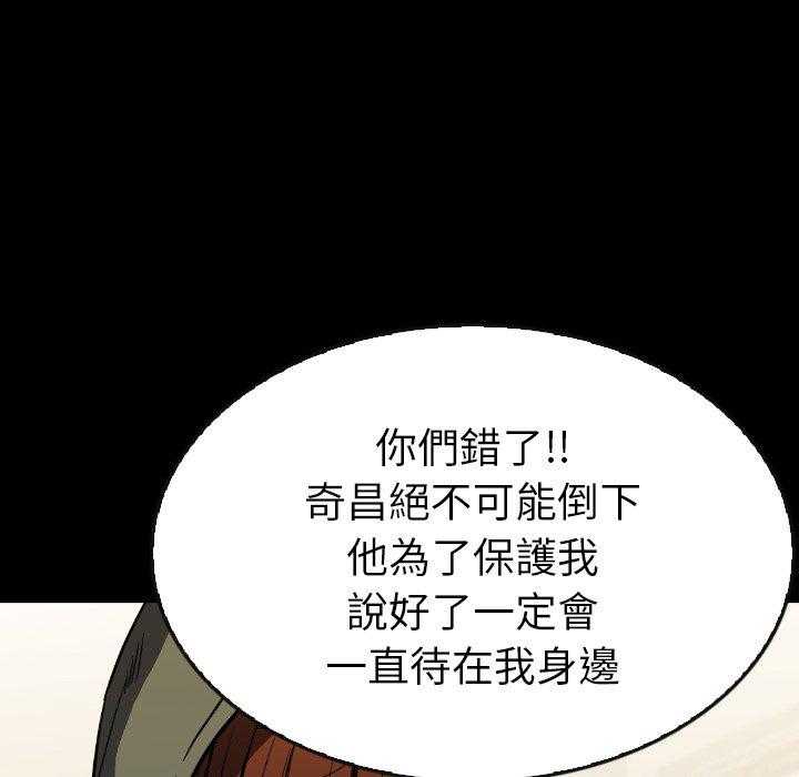 《看门狗》漫画最新章节第36话 36免费下拉式在线观看章节第【30】张图片