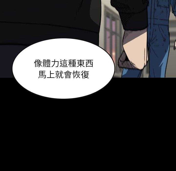 《看门狗》漫画最新章节第36话 36免费下拉式在线观看章节第【106】张图片