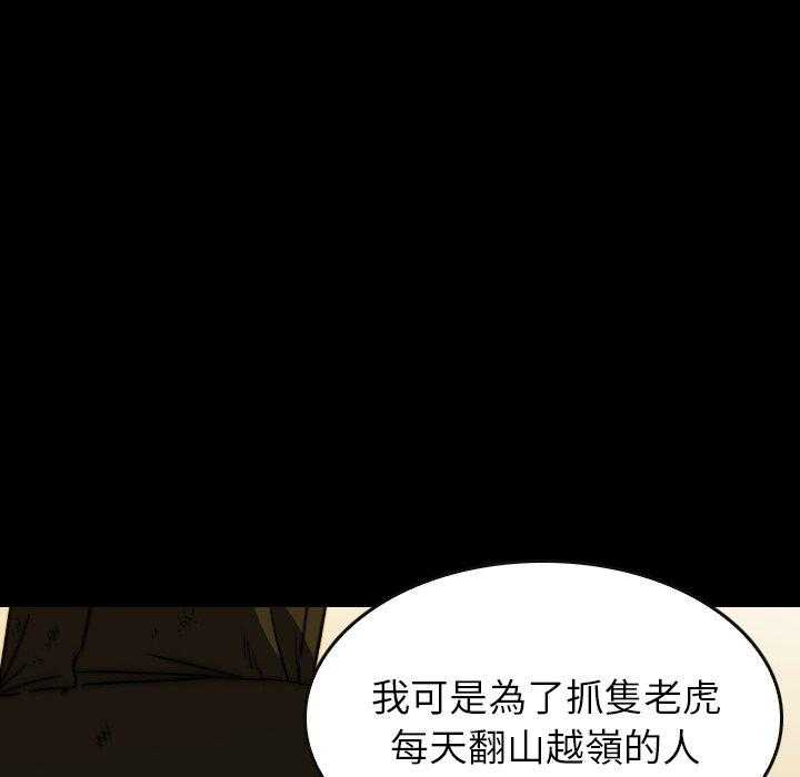 《看门狗》漫画最新章节第36话 36免费下拉式在线观看章节第【108】张图片