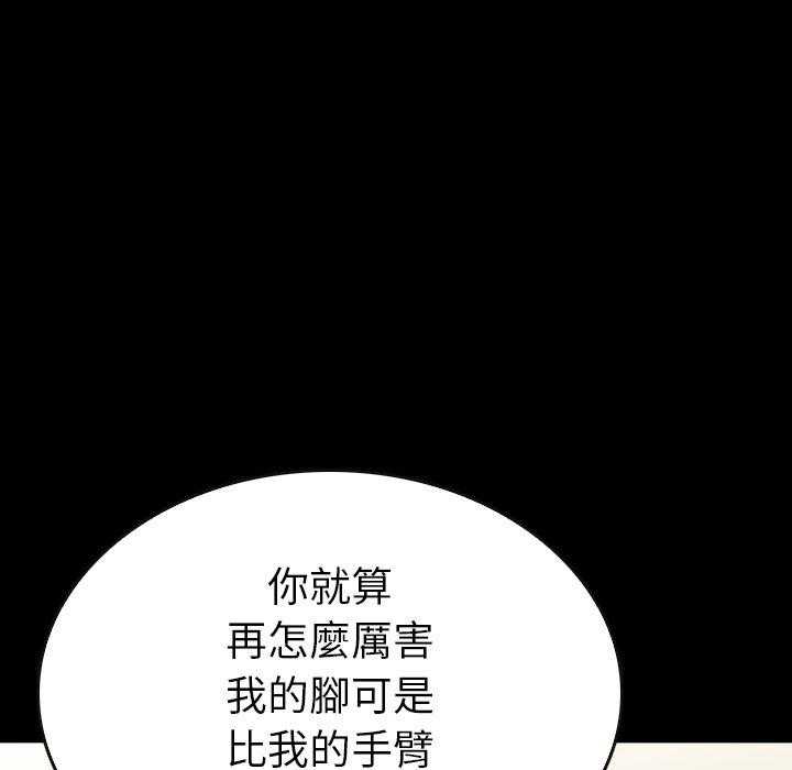 《看门狗》漫画最新章节第36话 36免费下拉式在线观看章节第【101】张图片