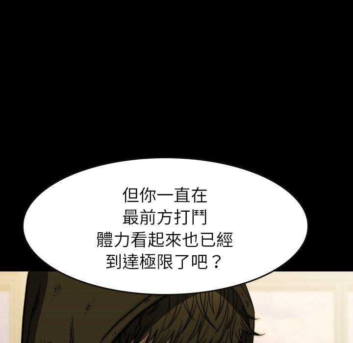 《看门狗》漫画最新章节第36话 36免费下拉式在线观看章节第【111】张图片