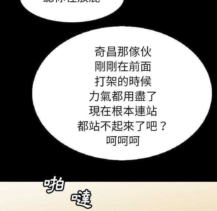 《看门狗》漫画最新章节第36话 36免费下拉式在线观看章节第【24】张图片