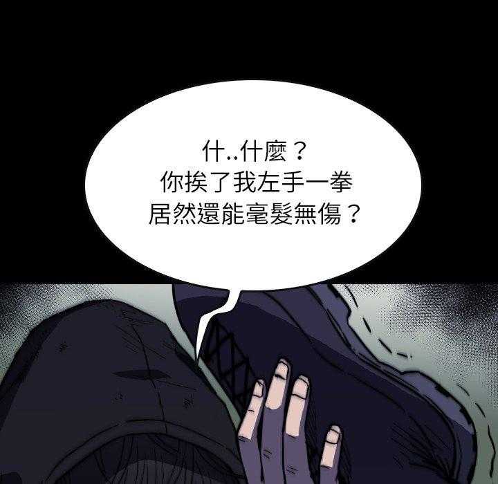 《看门狗》漫画最新章节第36话 36免费下拉式在线观看章节第【119】张图片