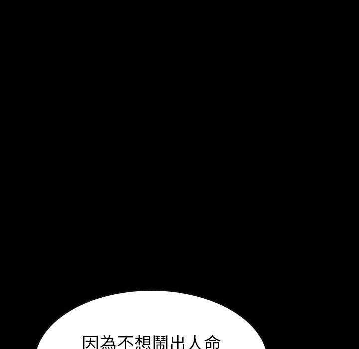 《看门狗》漫画最新章节第36话 36免费下拉式在线观看章节第【169】张图片