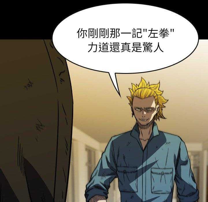 《看门狗》漫画最新章节第36话 36免费下拉式在线观看章节第【128】张图片