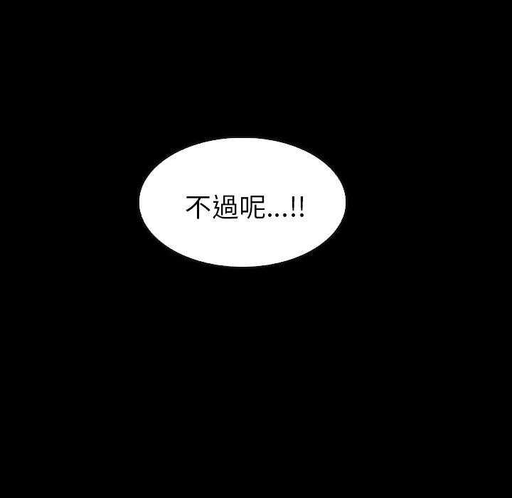 《看门狗》漫画最新章节第36话 36免费下拉式在线观看章节第【126】张图片