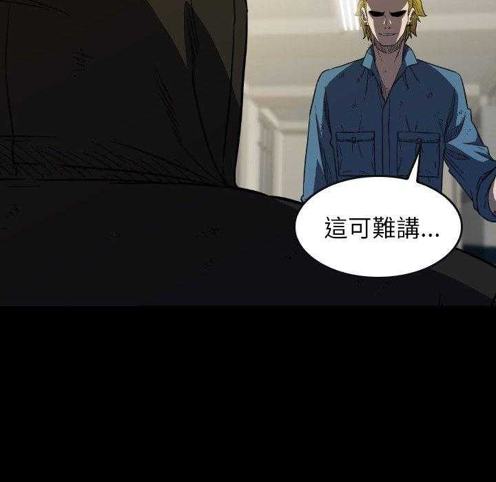 《看门狗》漫画最新章节第36话 36免费下拉式在线观看章节第【102】张图片