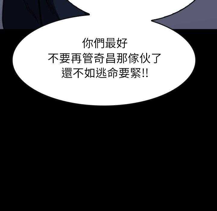 《看门狗》漫画最新章节第36话 36免费下拉式在线观看章节第【39】张图片