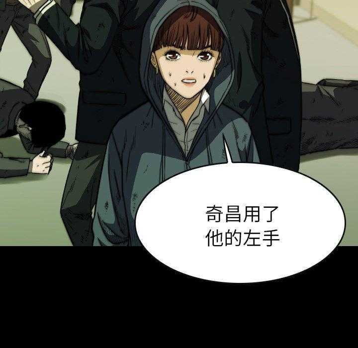 《看门狗》漫画最新章节第36话 36免费下拉式在线观看章节第【173】张图片