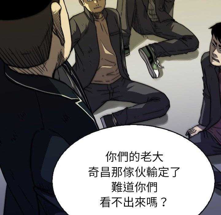 《看门狗》漫画最新章节第36话 36免费下拉式在线观看章节第【40】张图片