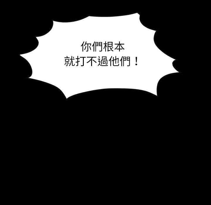 《看门狗》漫画最新章节第36话 36免费下拉式在线观看章节第【53】张图片