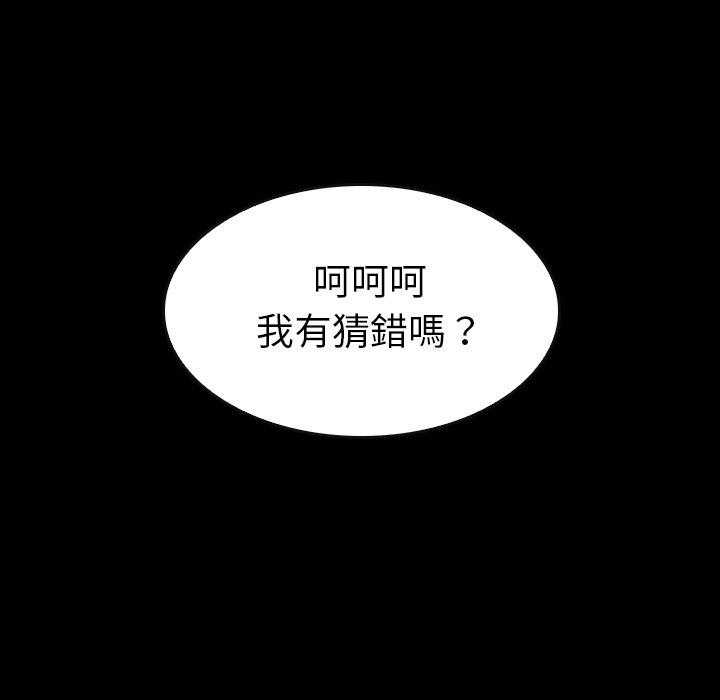 《看门狗》漫画最新章节第36话 36免费下拉式在线观看章节第【109】张图片