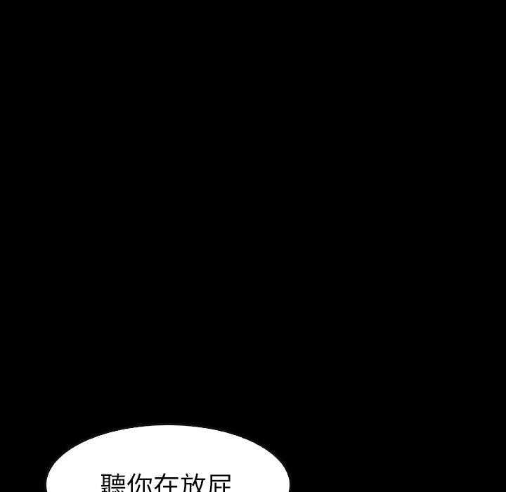 《看门狗》漫画最新章节第36话 36免费下拉式在线观看章节第【25】张图片