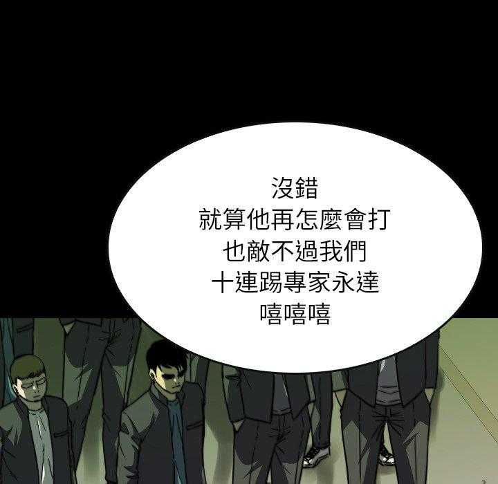 《看门狗》漫画最新章节第36话 36免费下拉式在线观看章节第【21】张图片