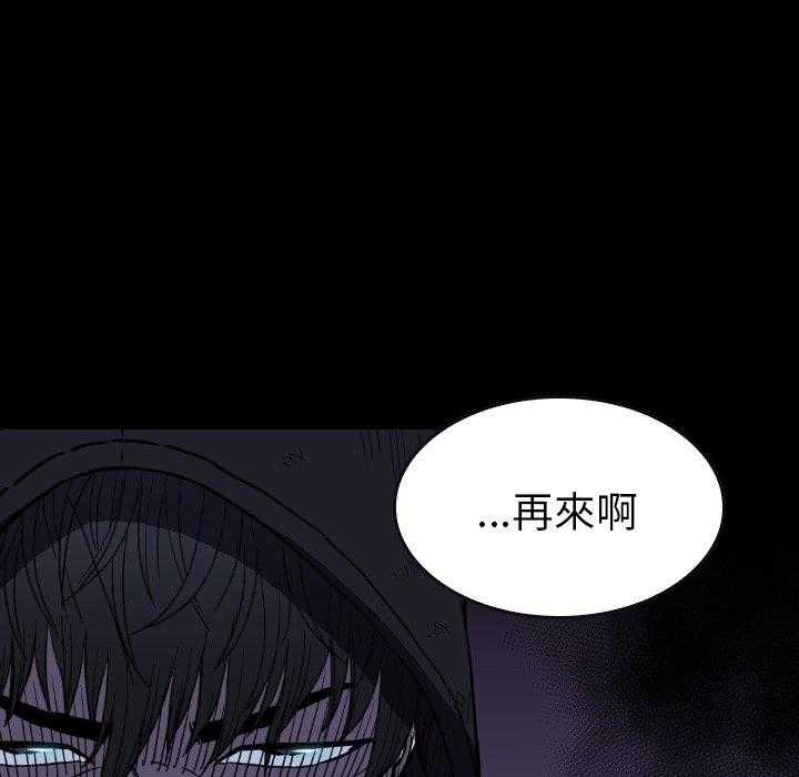 《看门狗》漫画最新章节第36话 36免费下拉式在线观看章节第【105】张图片