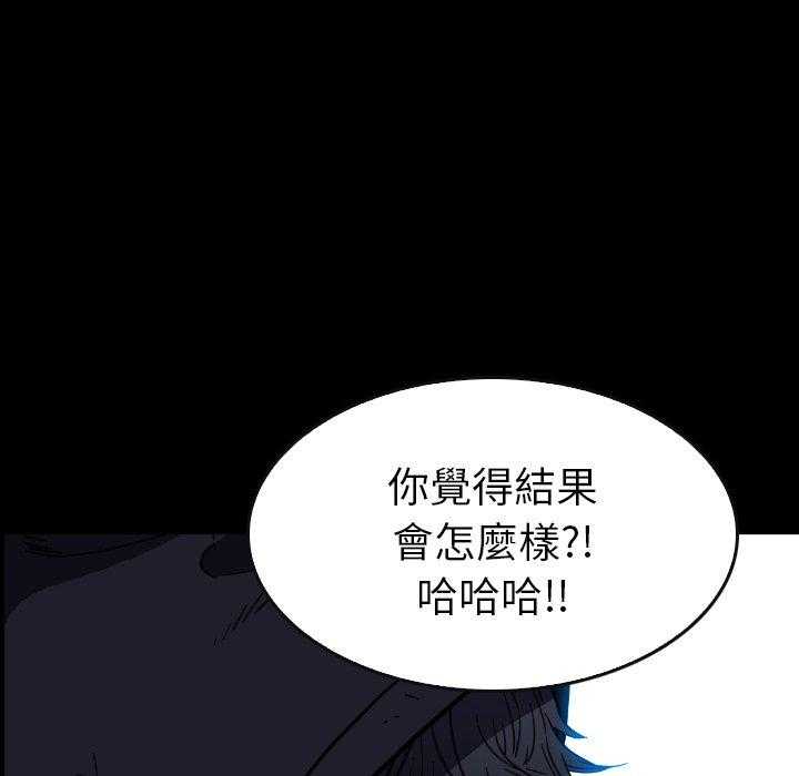 《看门狗》漫画最新章节第36话 36免费下拉式在线观看章节第【96】张图片