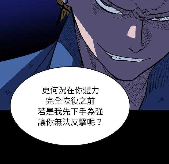 《看门狗》漫画最新章节第36话 36免费下拉式在线观看章节第【97】张图片