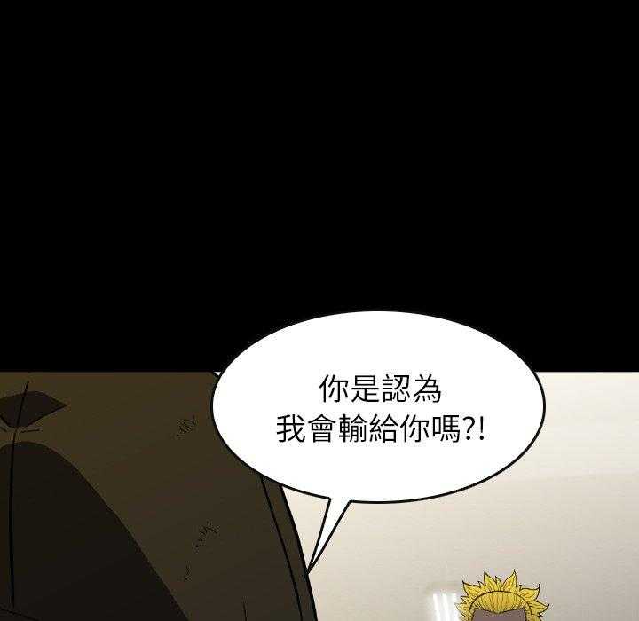 《看门狗》漫画最新章节第36话 36免费下拉式在线观看章节第【103】张图片