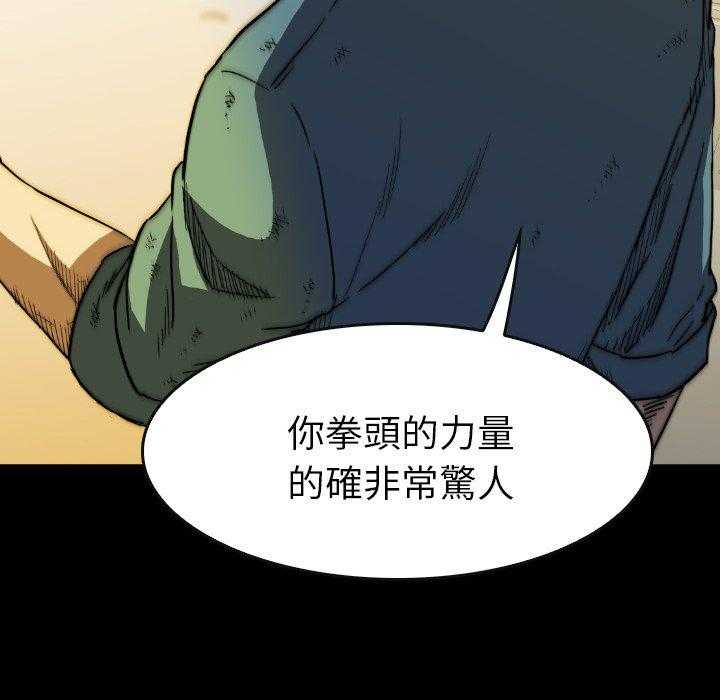 《看门狗》漫画最新章节第36话 36免费下拉式在线观看章节第【112】张图片