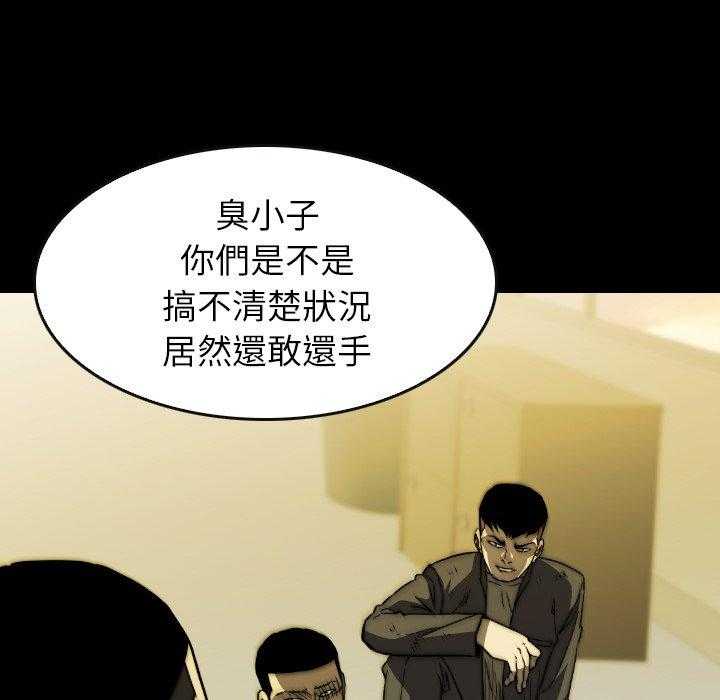 《看门狗》漫画最新章节第36话 36免费下拉式在线观看章节第【41】张图片