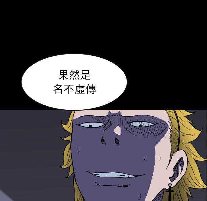 《看门狗》漫画最新章节第36话 36免费下拉式在线观看章节第【140】张图片