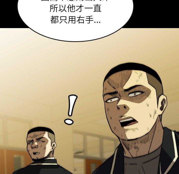 《看门狗》漫画最新章节第36话 36免费下拉式在线观看章节第【168】张图片