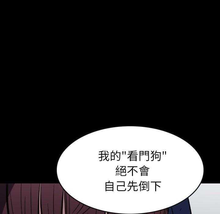 《看门狗》漫画最新章节第36话 36免费下拉式在线观看章节第【27】张图片