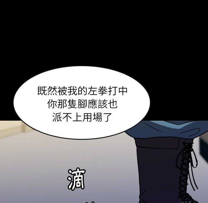 《看门狗》漫画最新章节第36话 36免费下拉式在线观看章节第【142】张图片