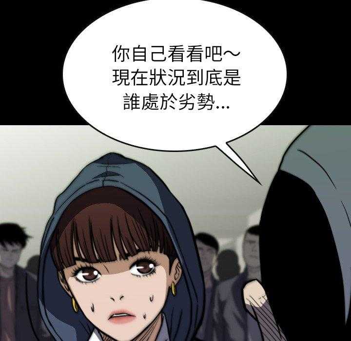 《看门狗》漫画最新章节第36话 36免费下拉式在线观看章节第【18】张图片