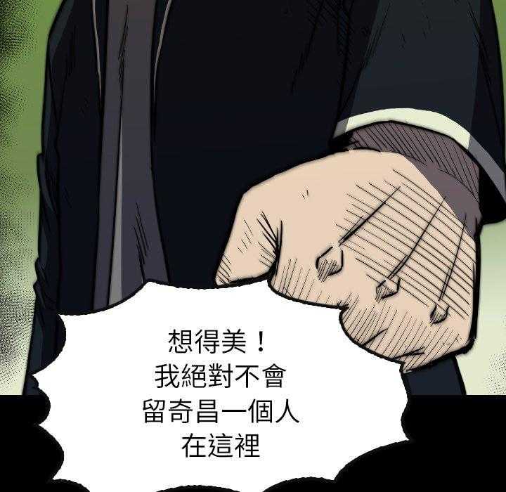 《看门狗》漫画最新章节第36话 36免费下拉式在线观看章节第【37】张图片