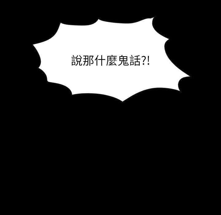 《看门狗》漫画最新章节第37话 37免费下拉式在线观看章节第【85】张图片