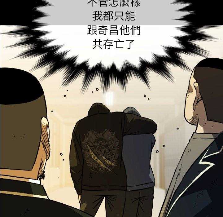 《看门狗》漫画最新章节第37话 37免费下拉式在线观看章节第【45】张图片