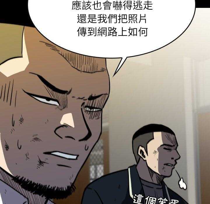 《看门狗》漫画最新章节第37话 37免费下拉式在线观看章节第【121】张图片