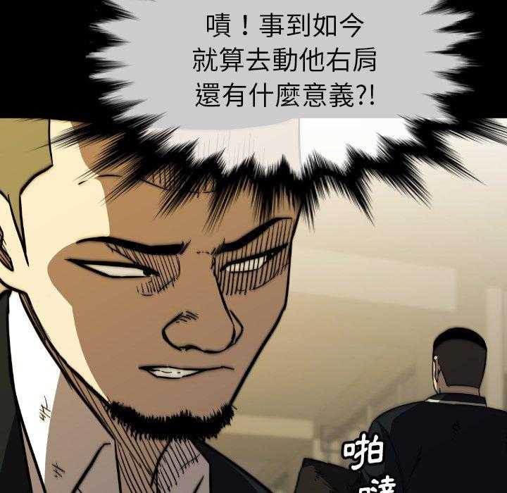 《看门狗》漫画最新章节第37话 37免费下拉式在线观看章节第【92】张图片