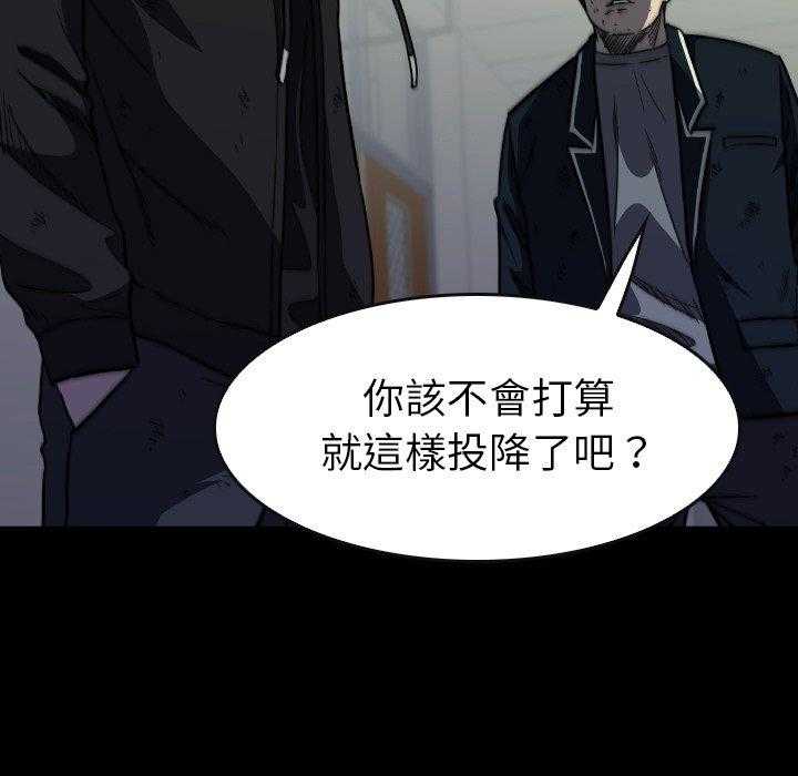 《看门狗》漫画最新章节第37话 37免费下拉式在线观看章节第【86】张图片