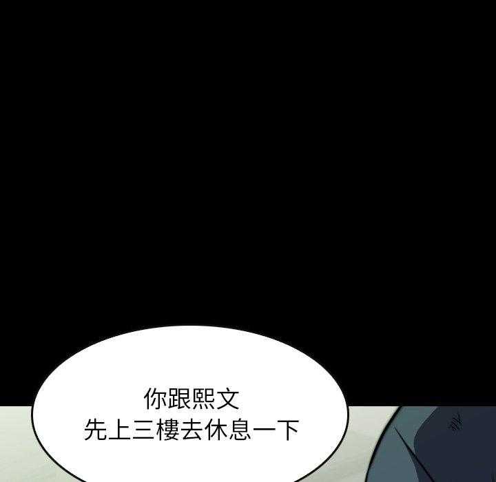 《看门狗》漫画最新章节第37话 37免费下拉式在线观看章节第【75】张图片