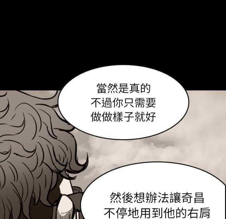 《看门狗》漫画最新章节第37话 37免费下拉式在线观看章节第【98】张图片